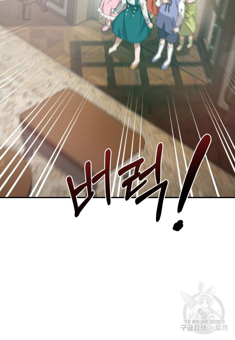 은행의 공녀님 9화 27