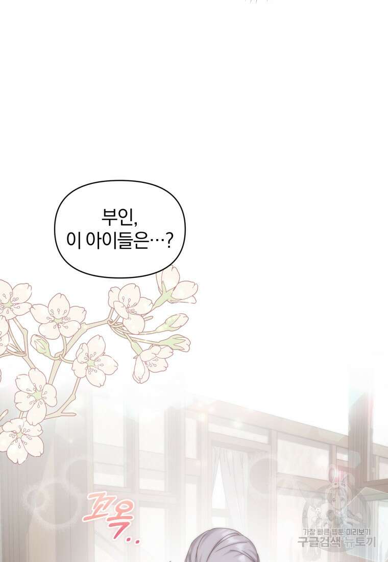 은행의 공녀님 9화 31