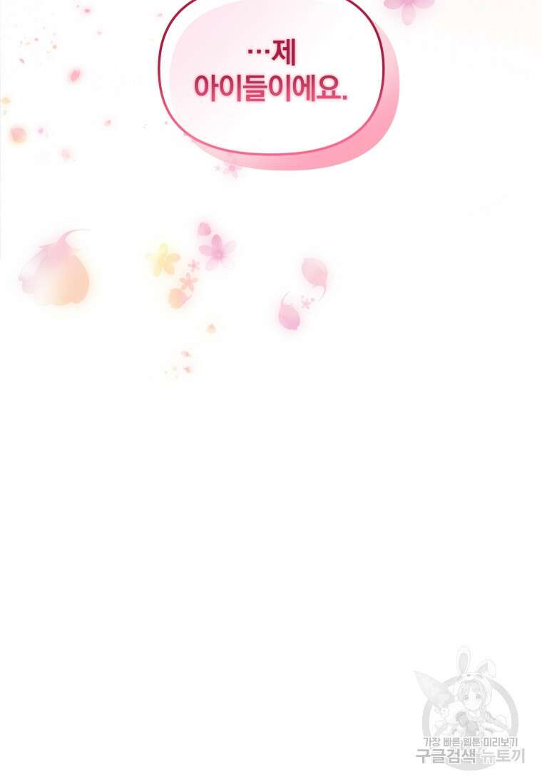 은행의 공녀님 9화 33