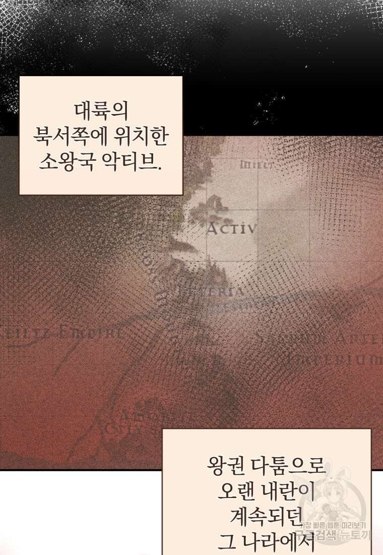 은행의 공녀님 9화 36