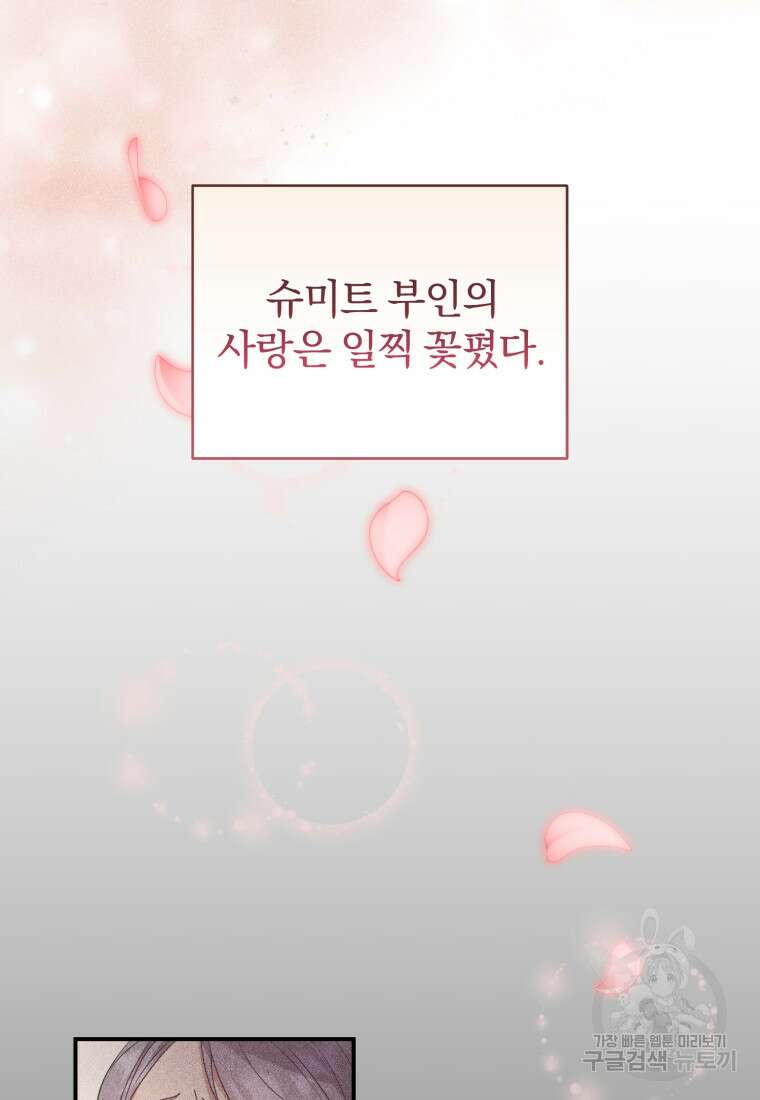 은행의 공녀님 9화 38