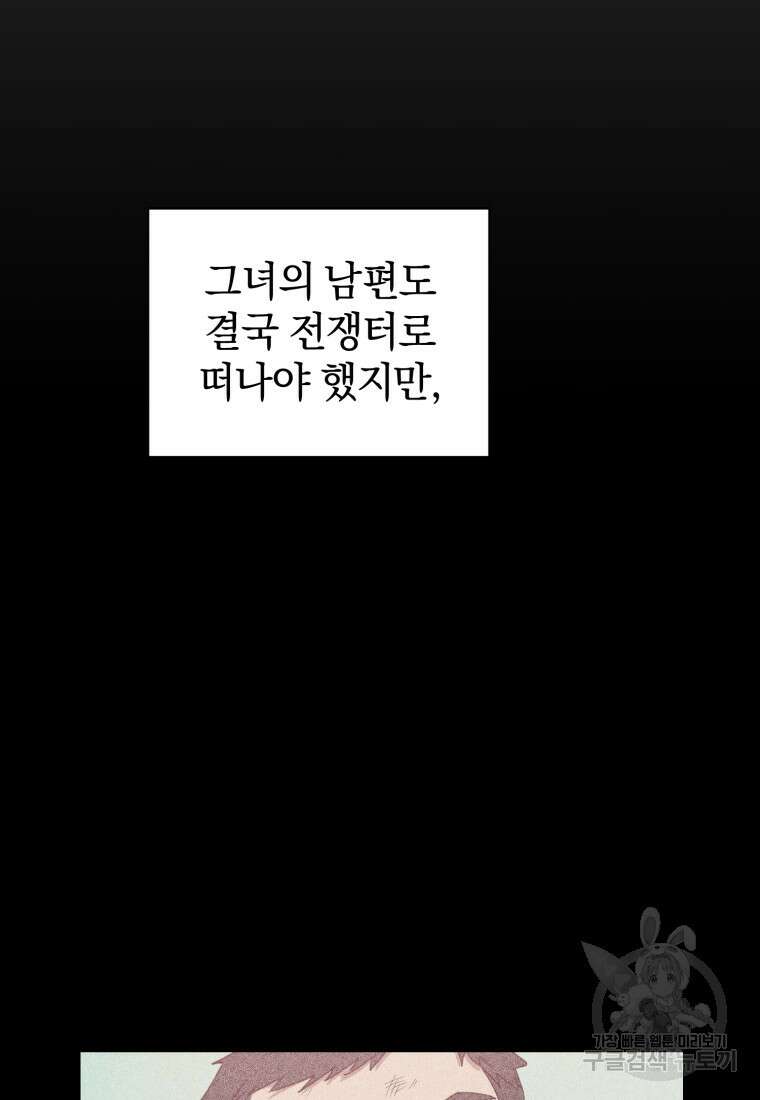 은행의 공녀님 9화 40