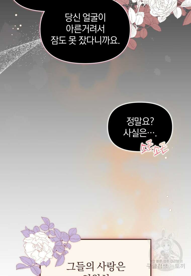 은행의 공녀님 9화 43