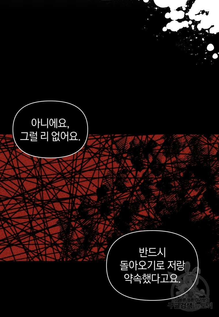 은행의 공녀님 9화 48