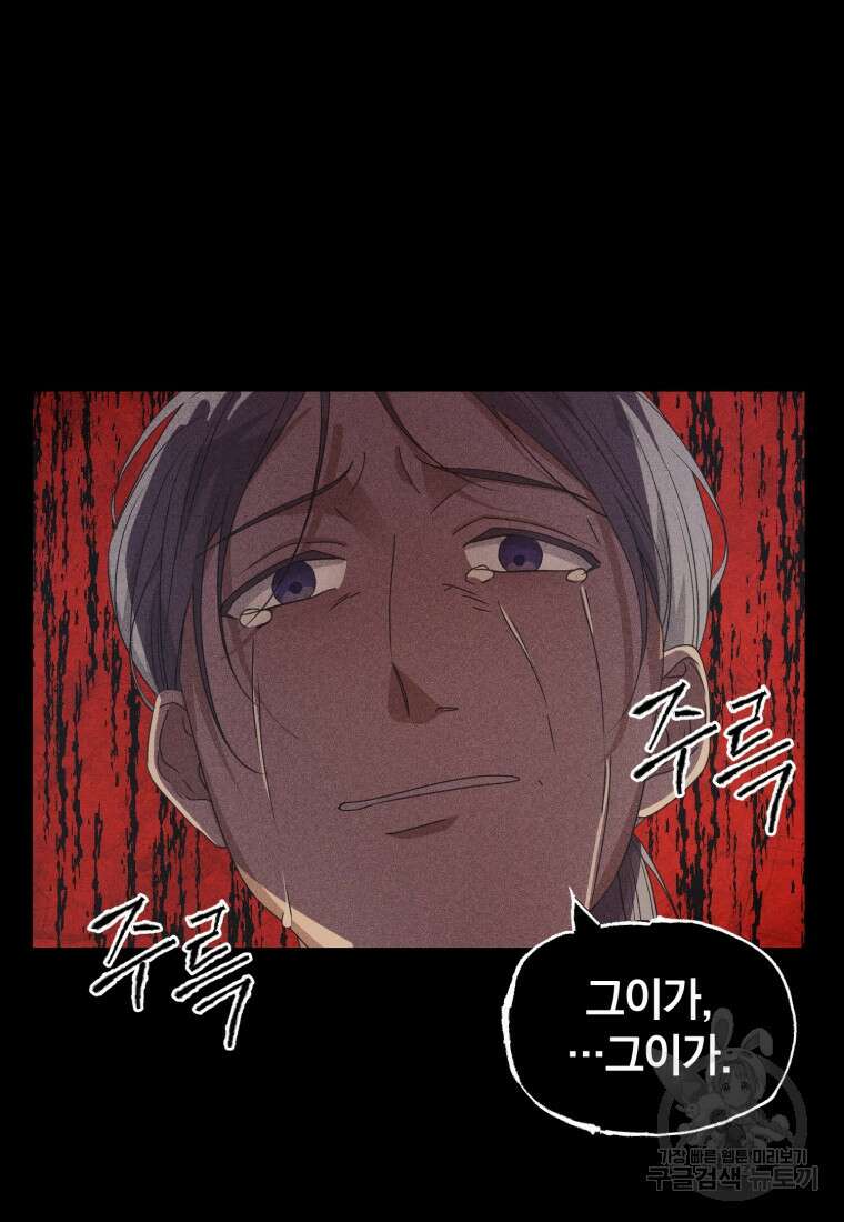 은행의 공녀님 9화 49