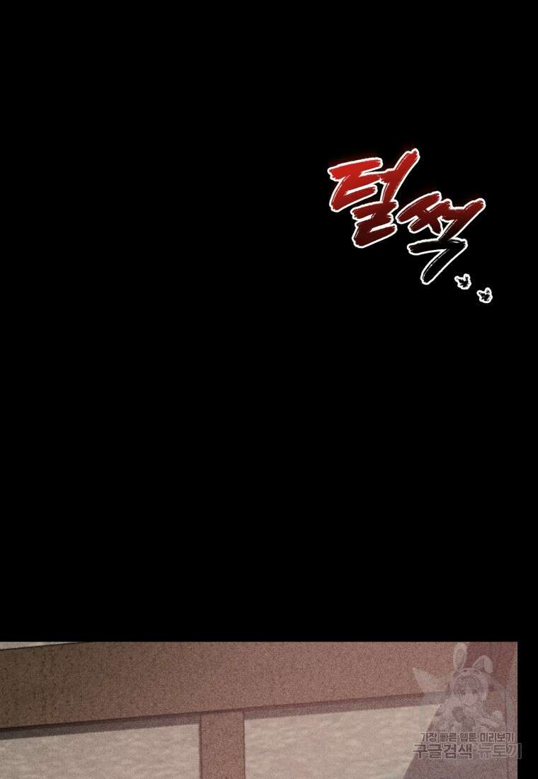은행의 공녀님 9화 50