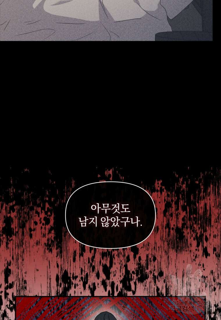 은행의 공녀님 9화 52