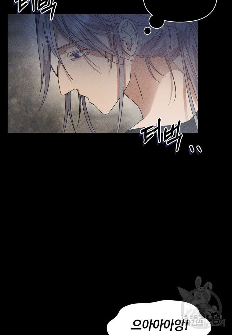 은행의 공녀님 9화 54