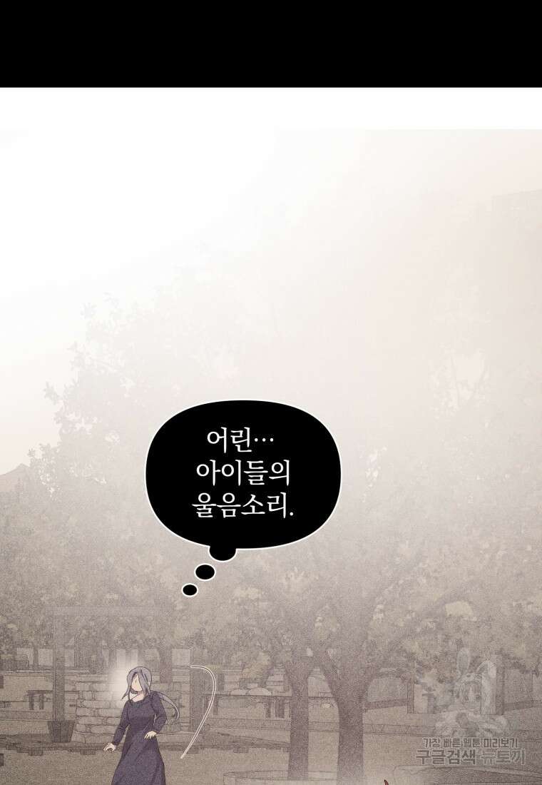 은행의 공녀님 9화 56