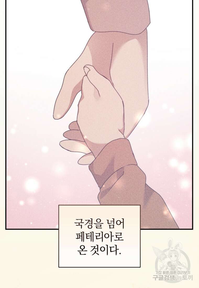 은행의 공녀님 9화 62