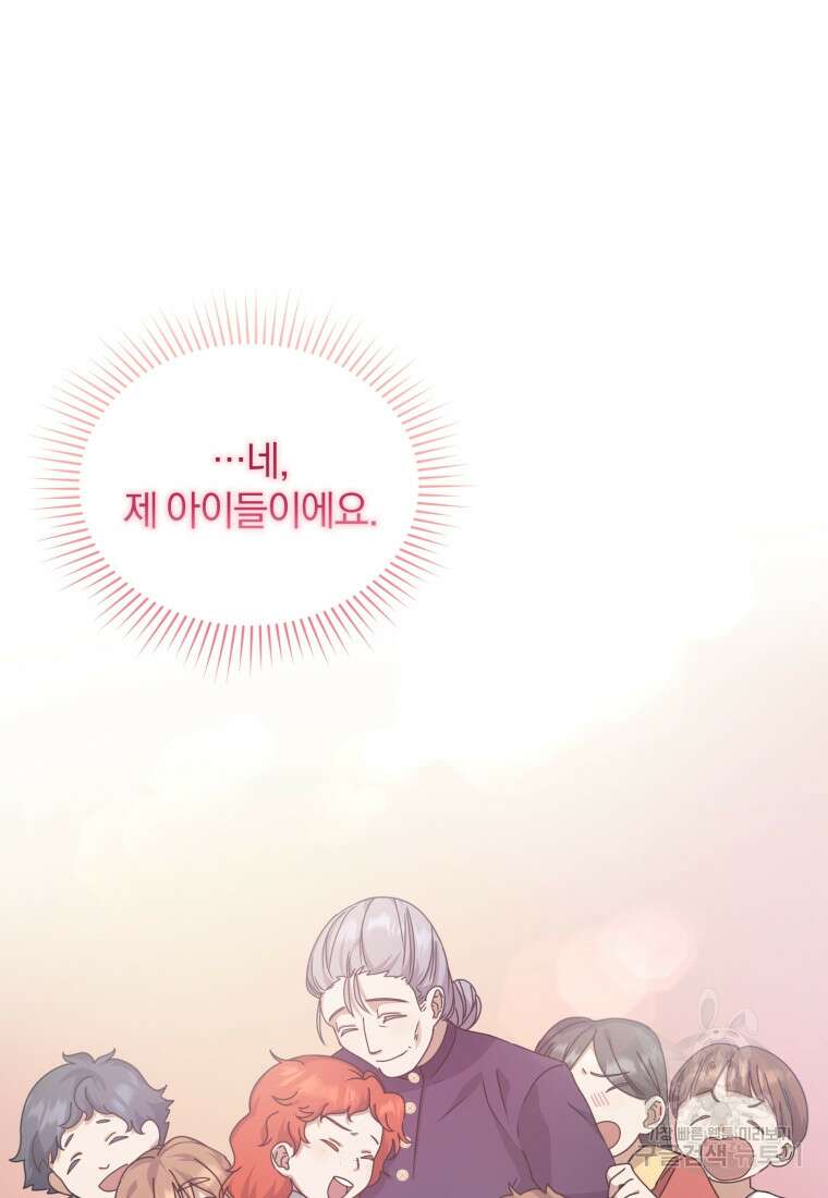 은행의 공녀님 9화 71