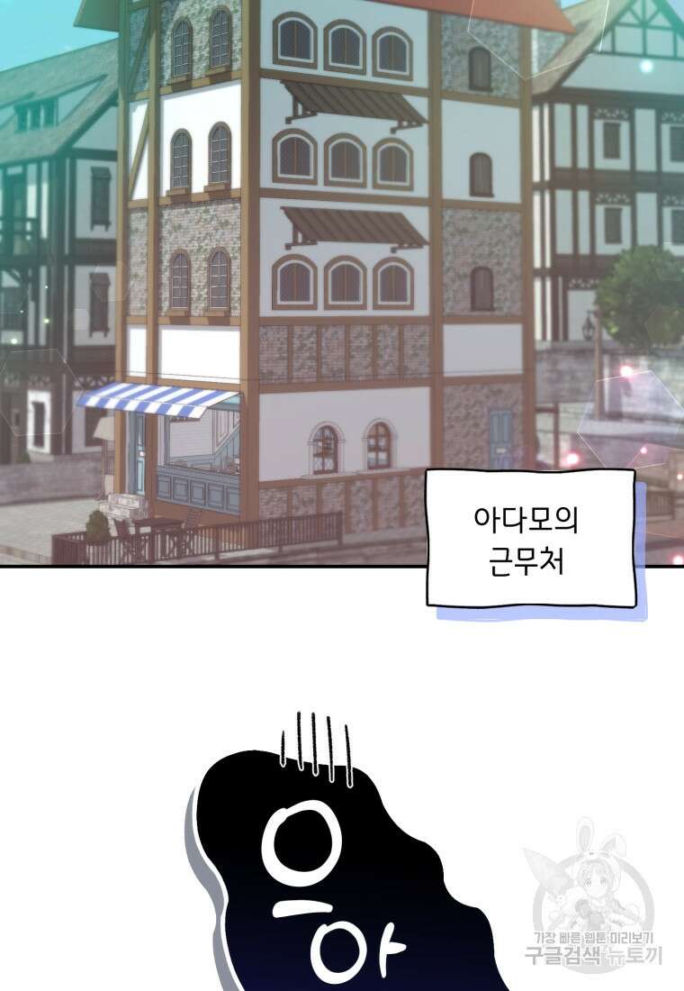은행의 공녀님 13화 2