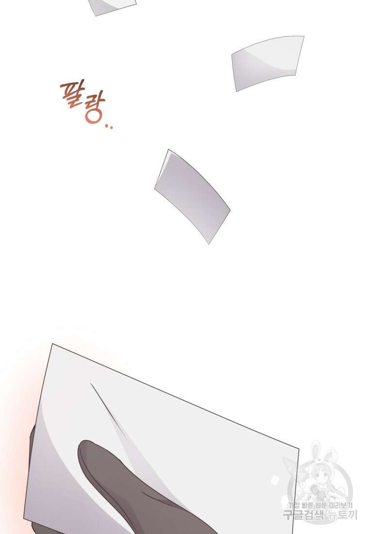 은행의 공녀님 13화 9