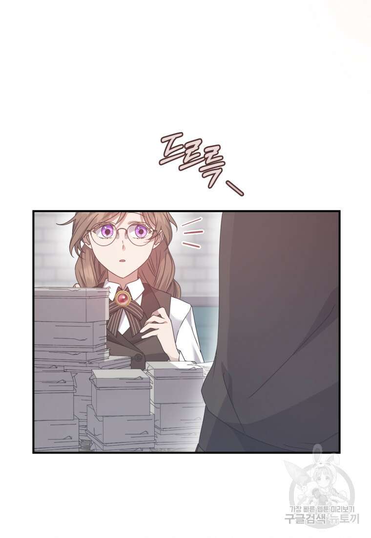 은행의 공녀님 13화 11