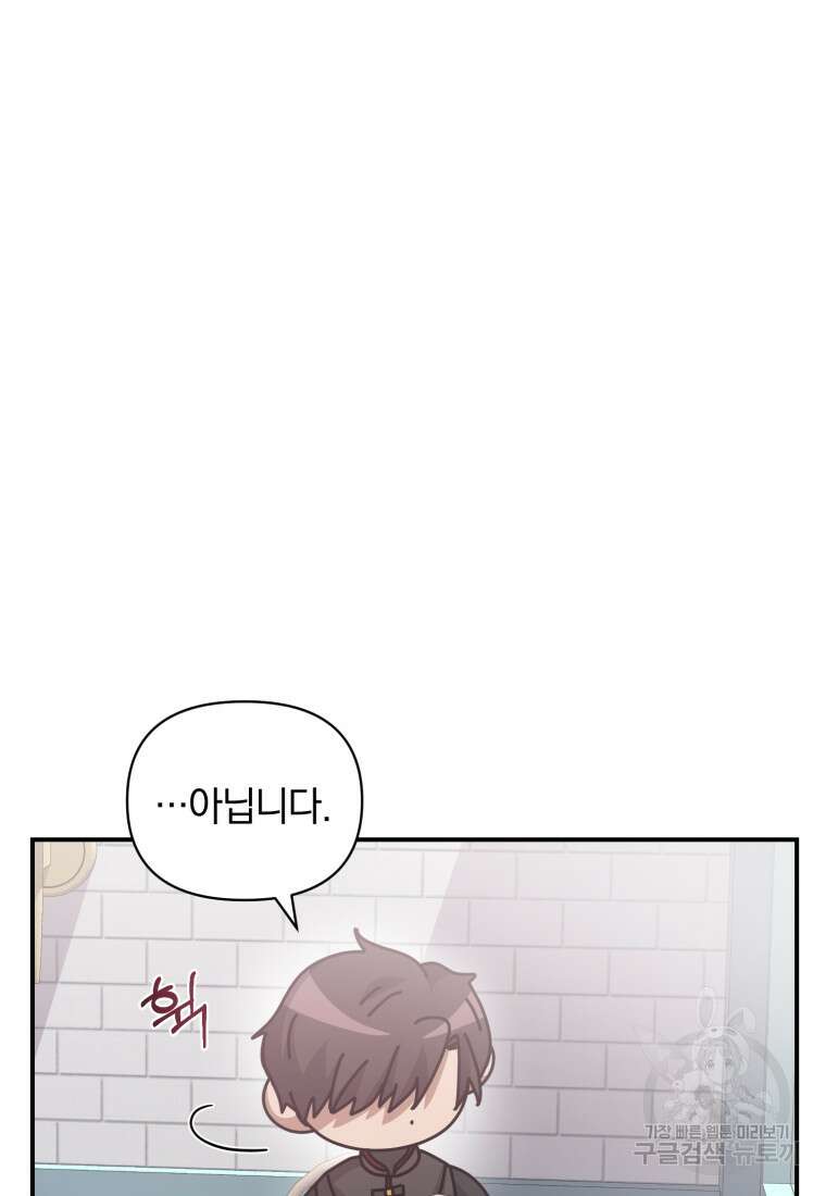 은행의 공녀님 13화 24