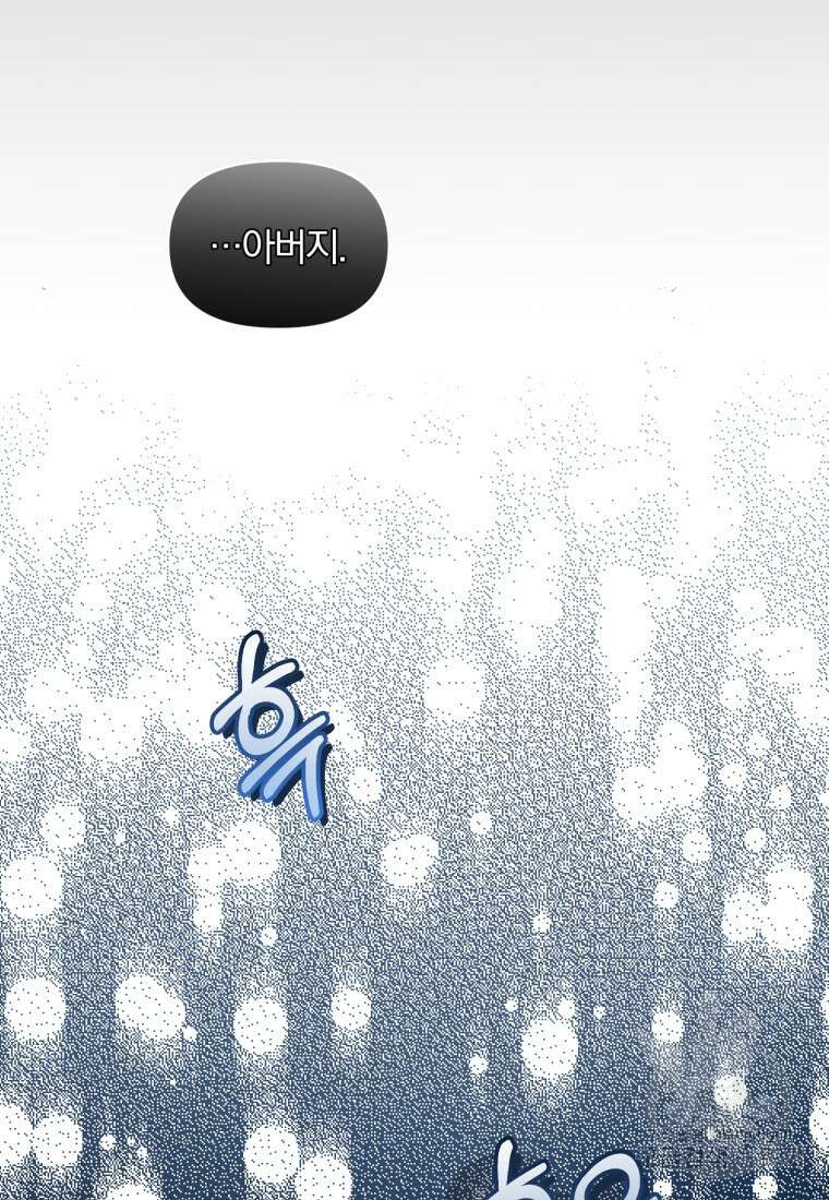 은행의 공녀님 13화 63