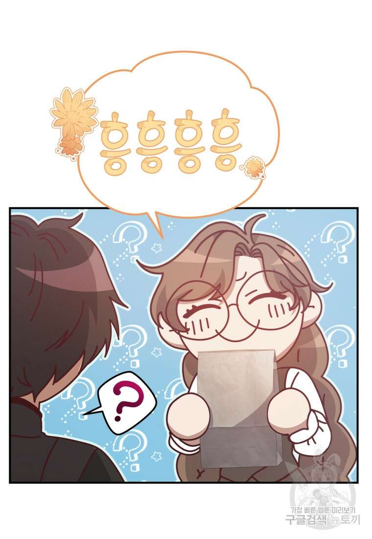 은행의 공녀님 13화 98