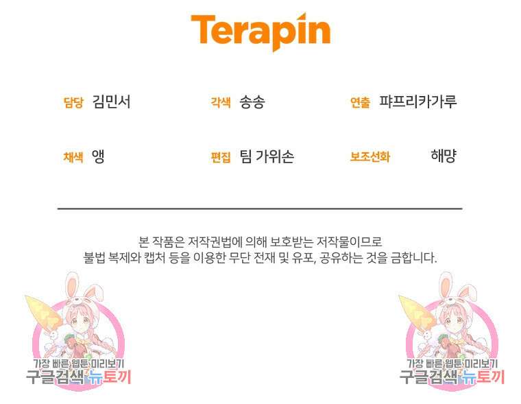 은행의 공녀님 13화 105