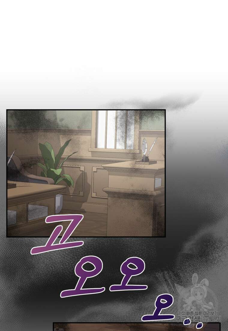 은행의 공녀님 19화 36
