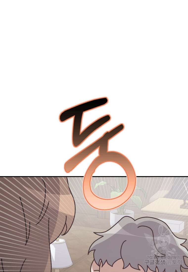 은행의 공녀님 19화 46