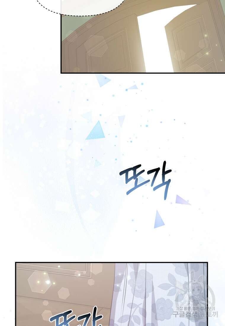 은행의 공녀님 19화 62