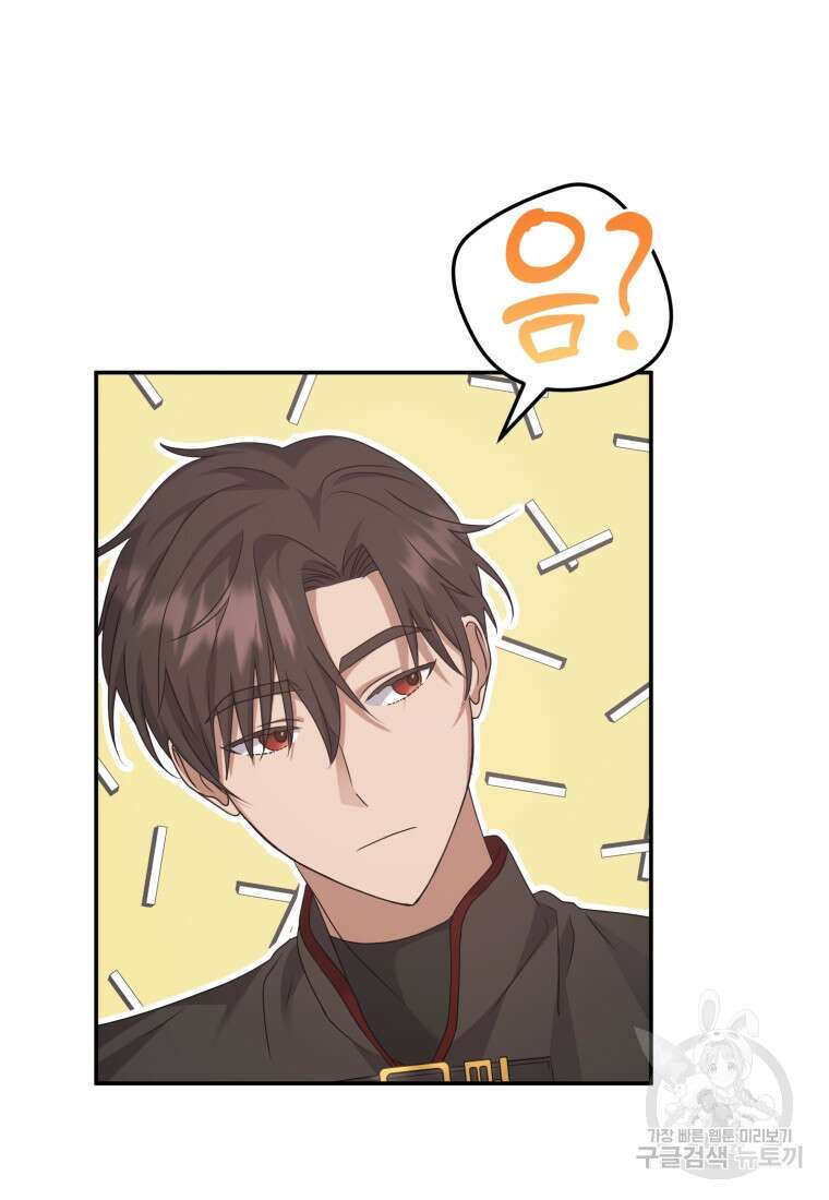 은행의 공녀님 19화 66