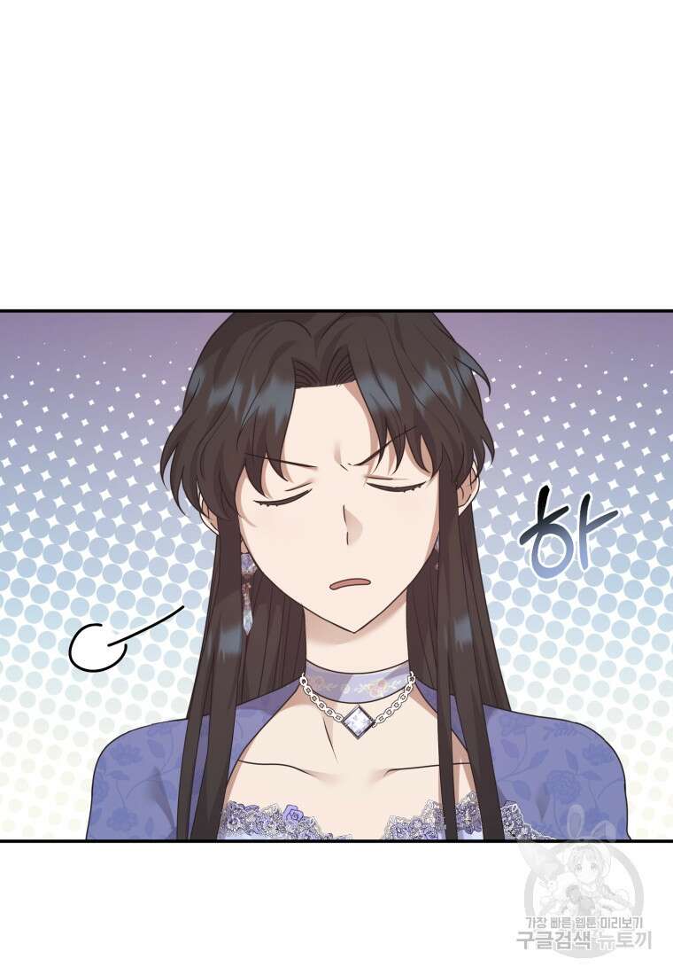 은행의 공녀님 19화 68