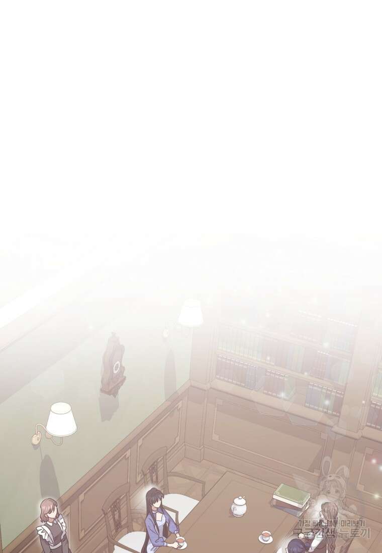 은행의 공녀님 19화 70