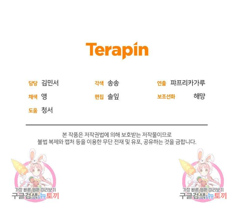 은행의 공녀님 19화 95