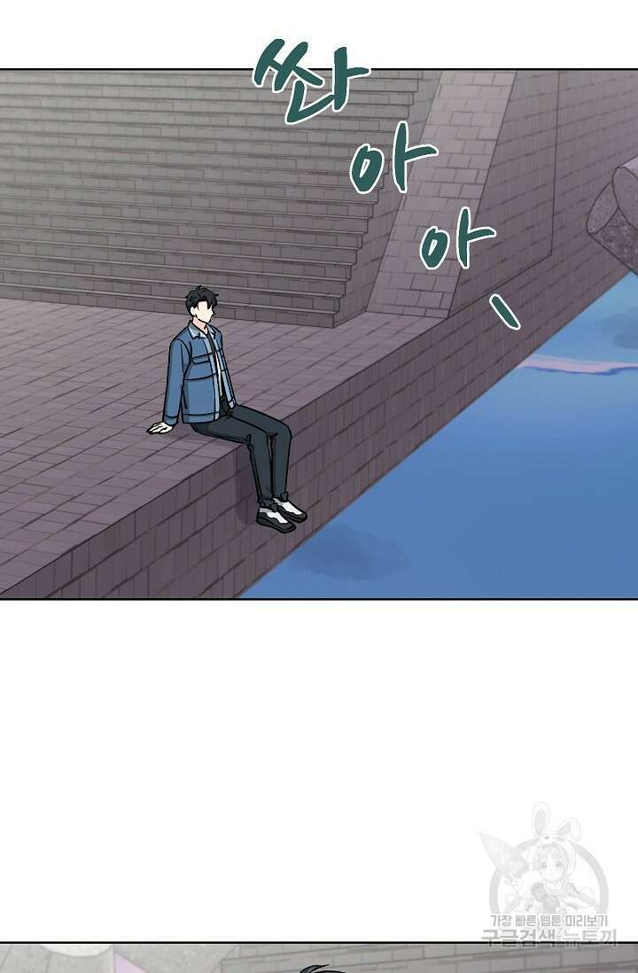Attack&Attack(어택&어택) 4화 2