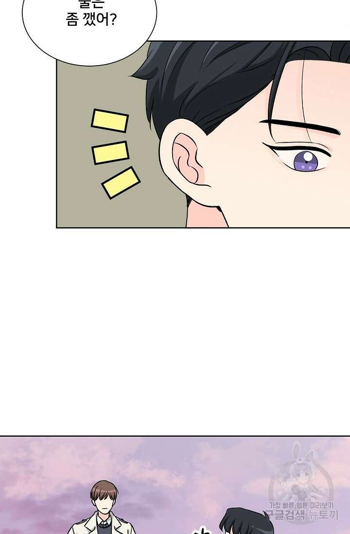 Attack&Attack(어택&어택) 4화 4