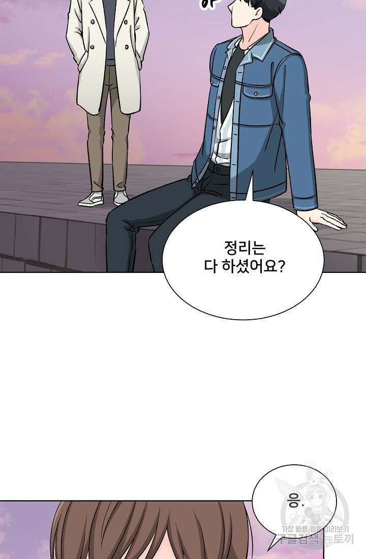 Attack&Attack(어택&어택) 4화 5