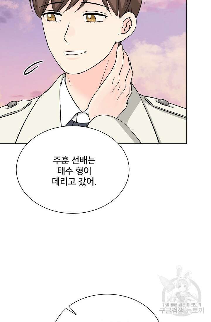 Attack&Attack(어택&어택) 4화 6