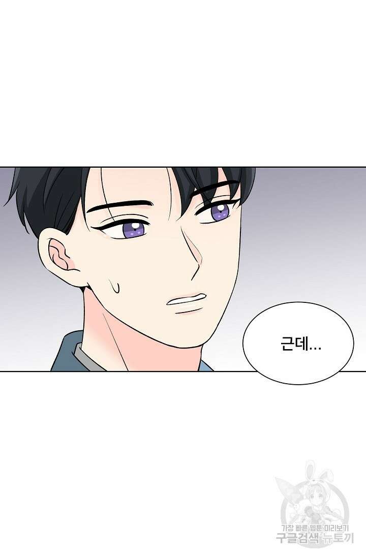 Attack&Attack(어택&어택) 4화 8