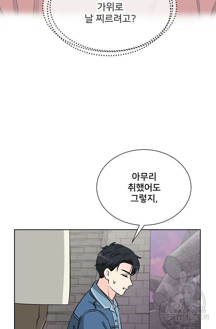 Attack&Attack(어택&어택) 4화 10