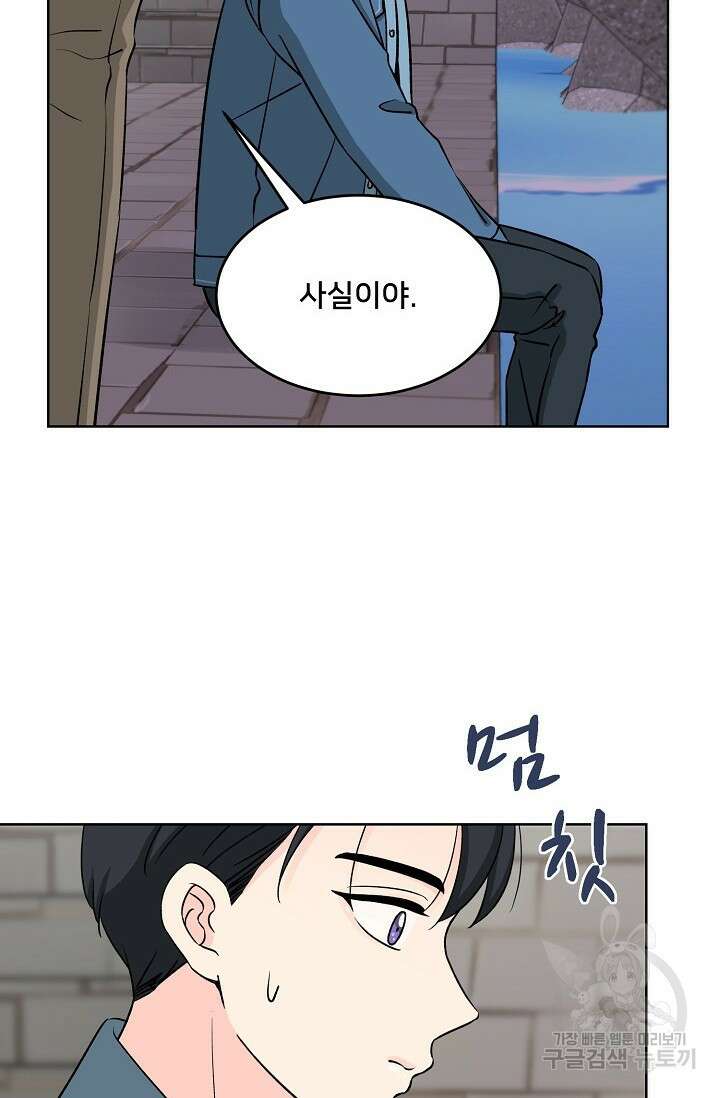 Attack&Attack(어택&어택) 4화 11