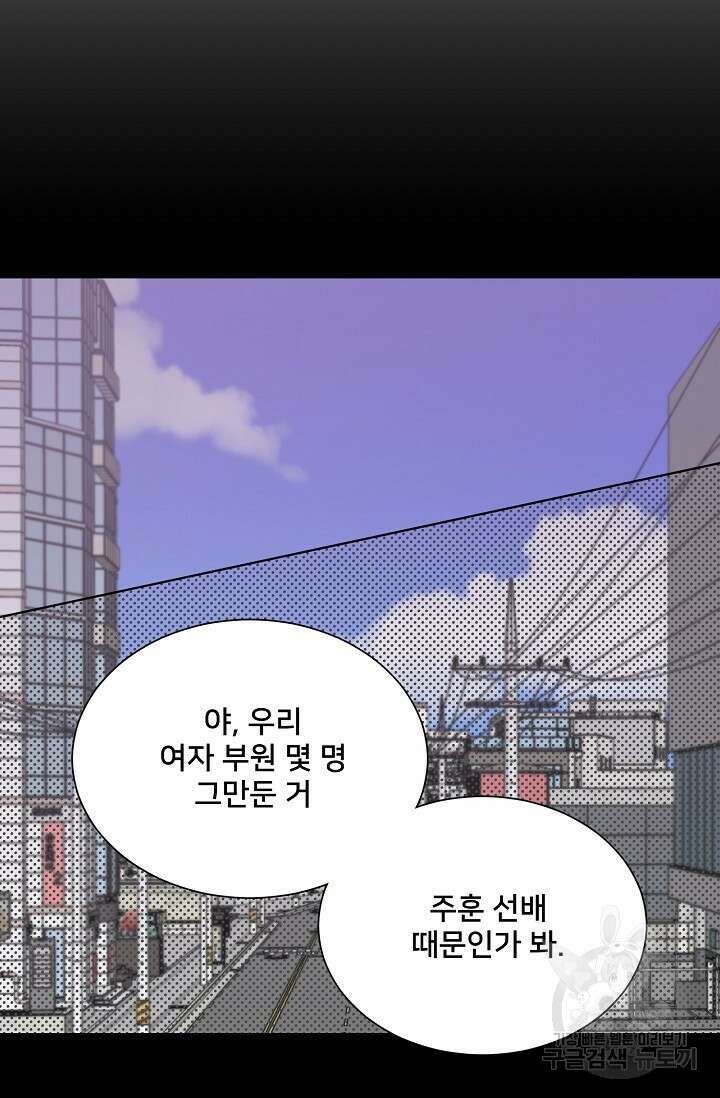 Attack&Attack(어택&어택) 4화 17