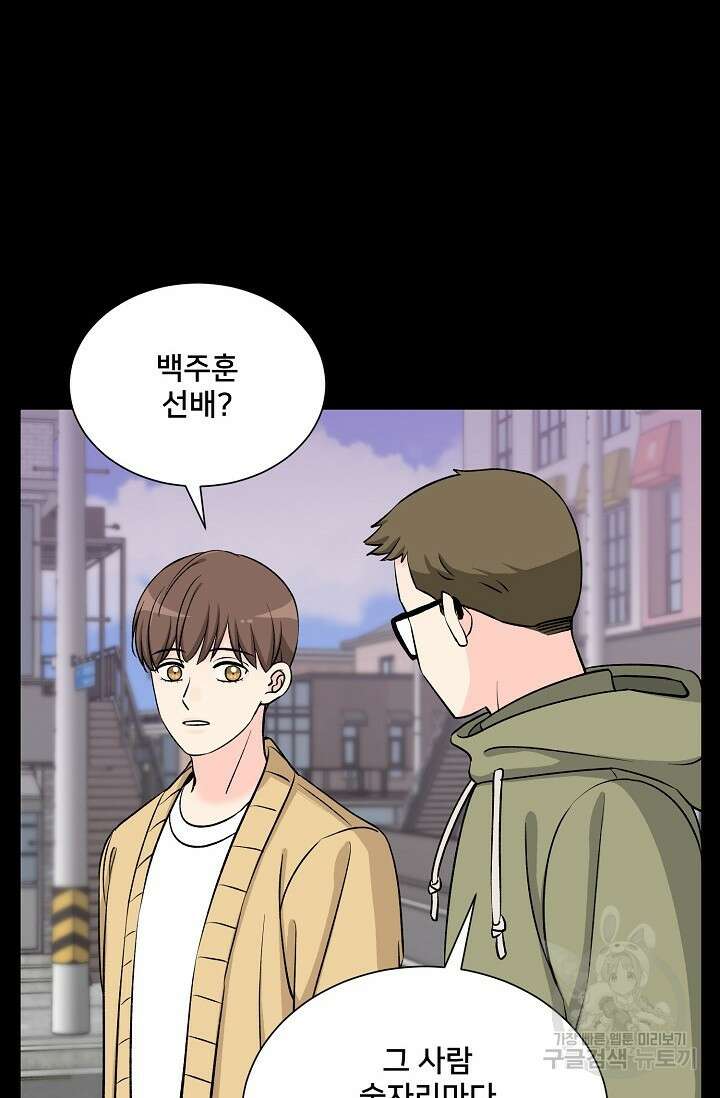 Attack&Attack(어택&어택) 4화 18