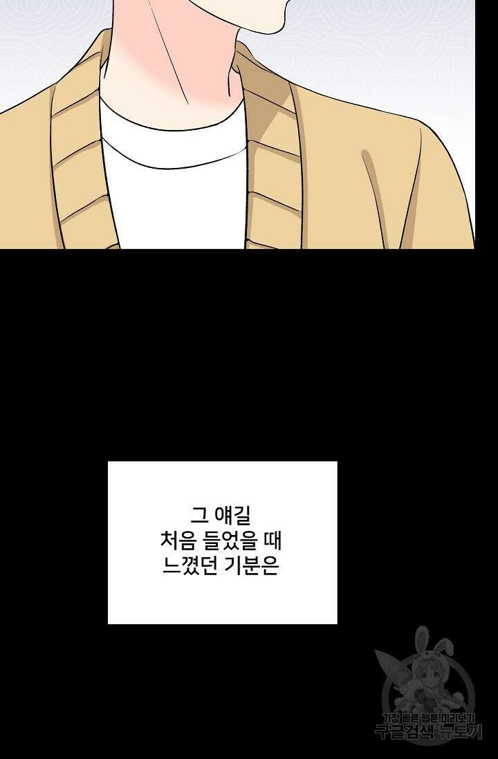 Attack&Attack(어택&어택) 4화 20