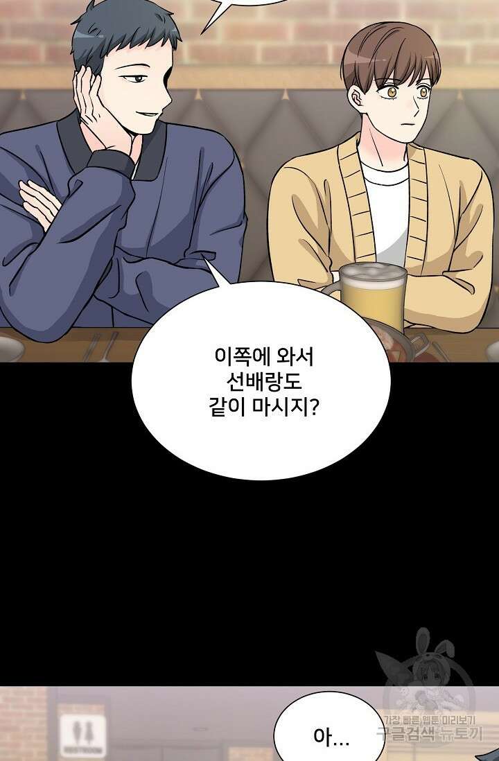 Attack&Attack(어택&어택) 4화 23