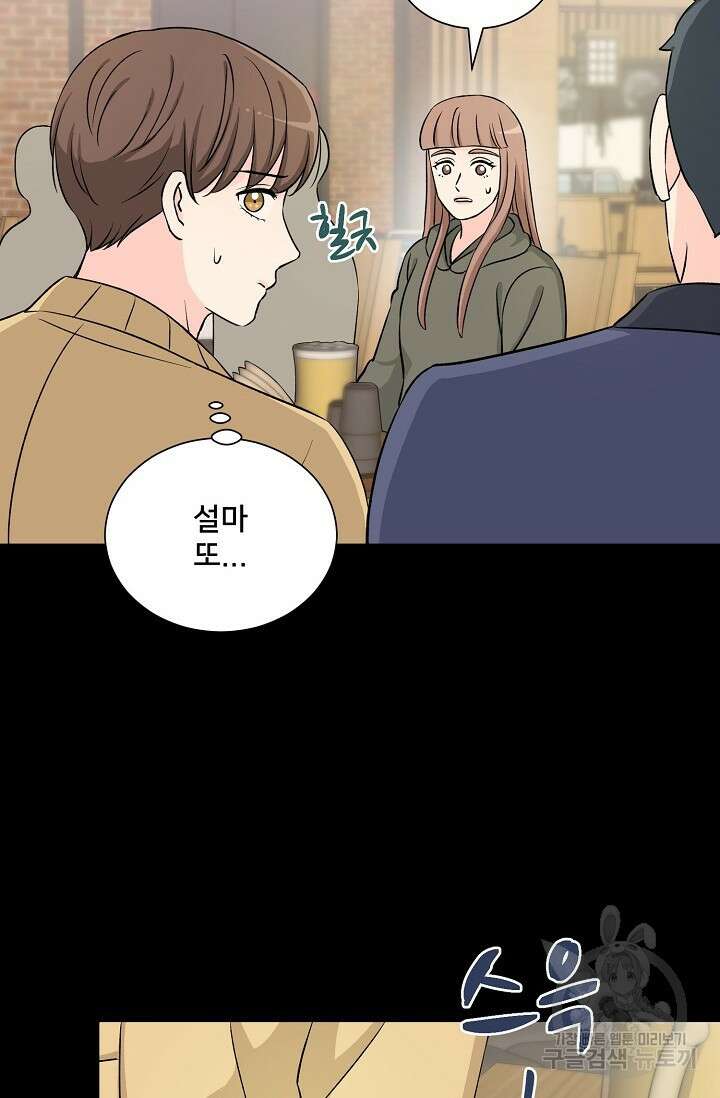 Attack&Attack(어택&어택) 4화 24