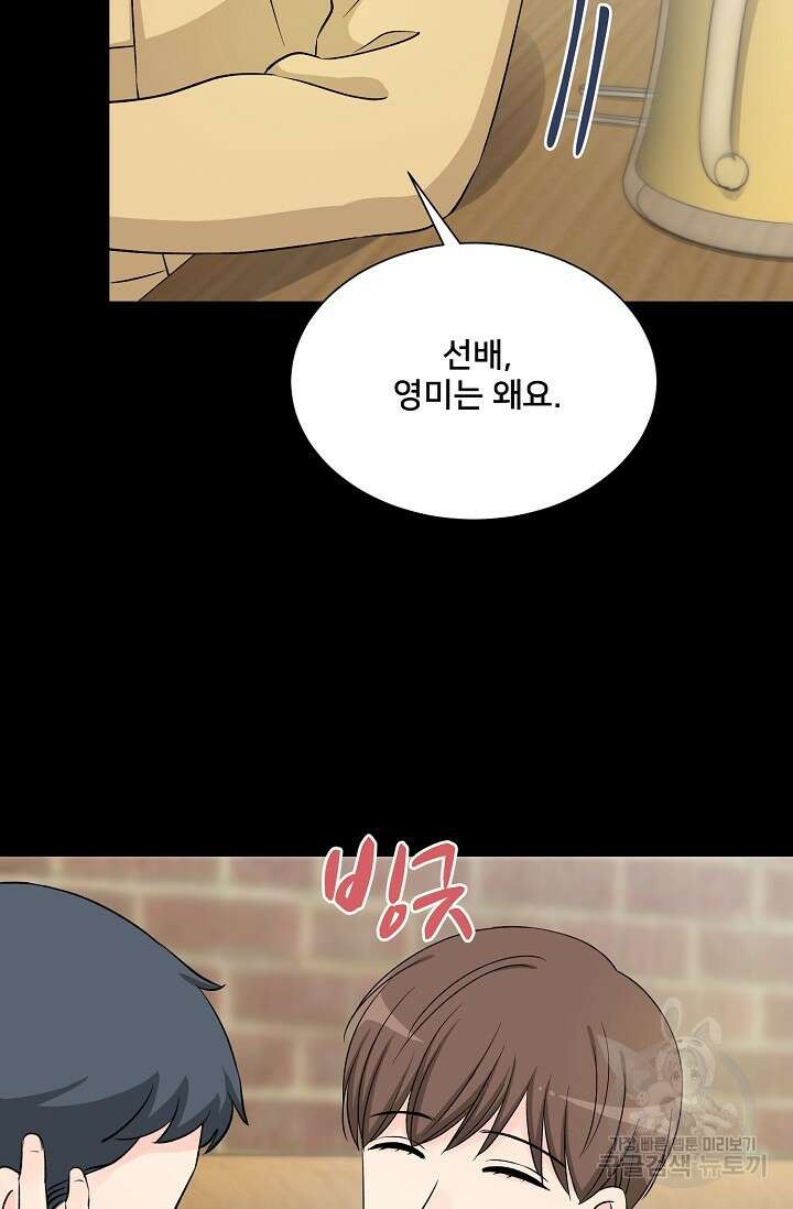 Attack&Attack(어택&어택) 4화 25