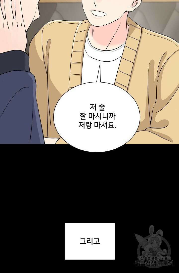 Attack&Attack(어택&어택) 4화 26
