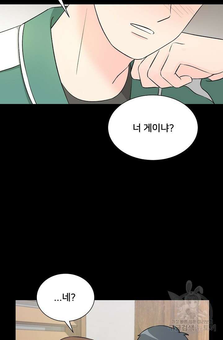 Attack&Attack(어택&어택) 4화 30