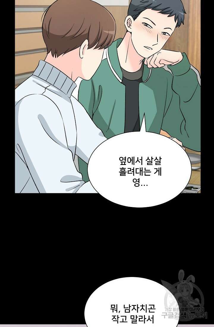 Attack&Attack(어택&어택) 4화 31