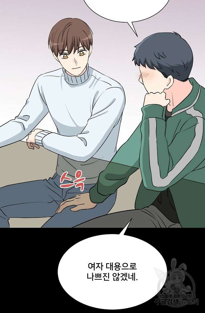 Attack&Attack(어택&어택) 4화 32
