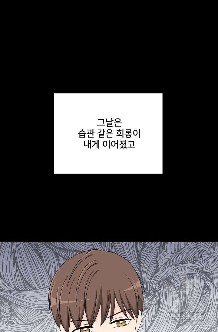 Attack&Attack(어택&어택) 4화 33