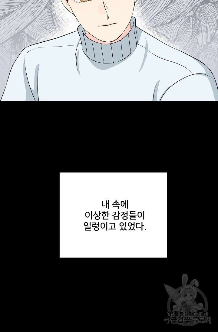 Attack&Attack(어택&어택) 4화 34