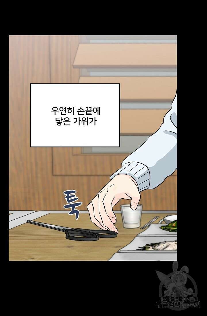 Attack&Attack(어택&어택) 4화 35