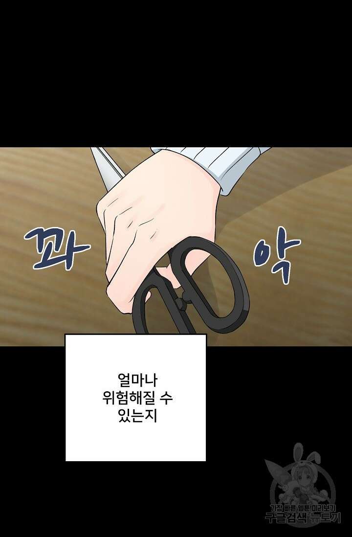 Attack&Attack(어택&어택) 4화 36